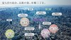 ※掲載の写真は、現地付近上空より撮影(H24年10月)したものです。