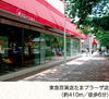 東急百貨店たまプラーザ店
