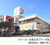 イトーヨーカ堂たまプラーザ店