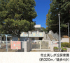 市立美しが丘保育園