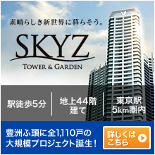 東京ワンダフルプロジェクト