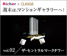 リシェマンションギャラリー