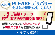 クラソア メールマガジン