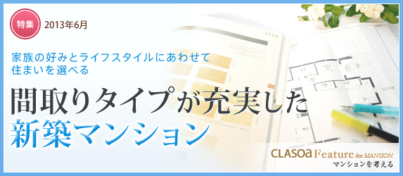 全国特集