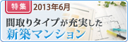 全国特集