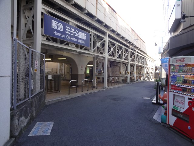 王子公園駅（神戸大学六甲台第２キャンパス）