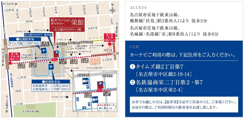 マンションギャラリー案内図