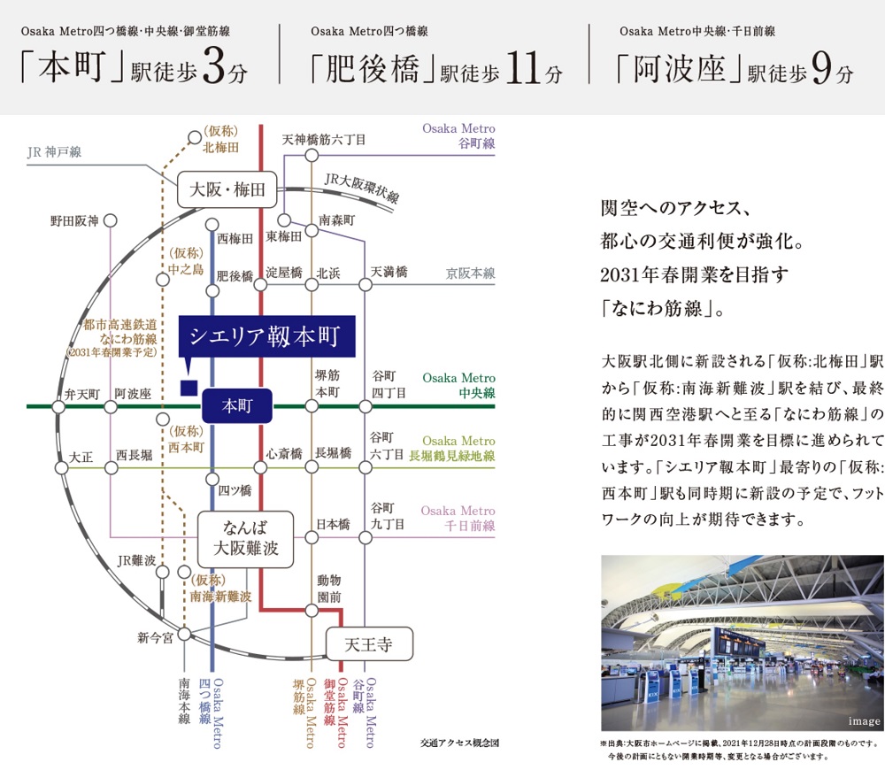 「本町」駅徒歩3分（約190m）。Osaka Metro4線3駅利用可。