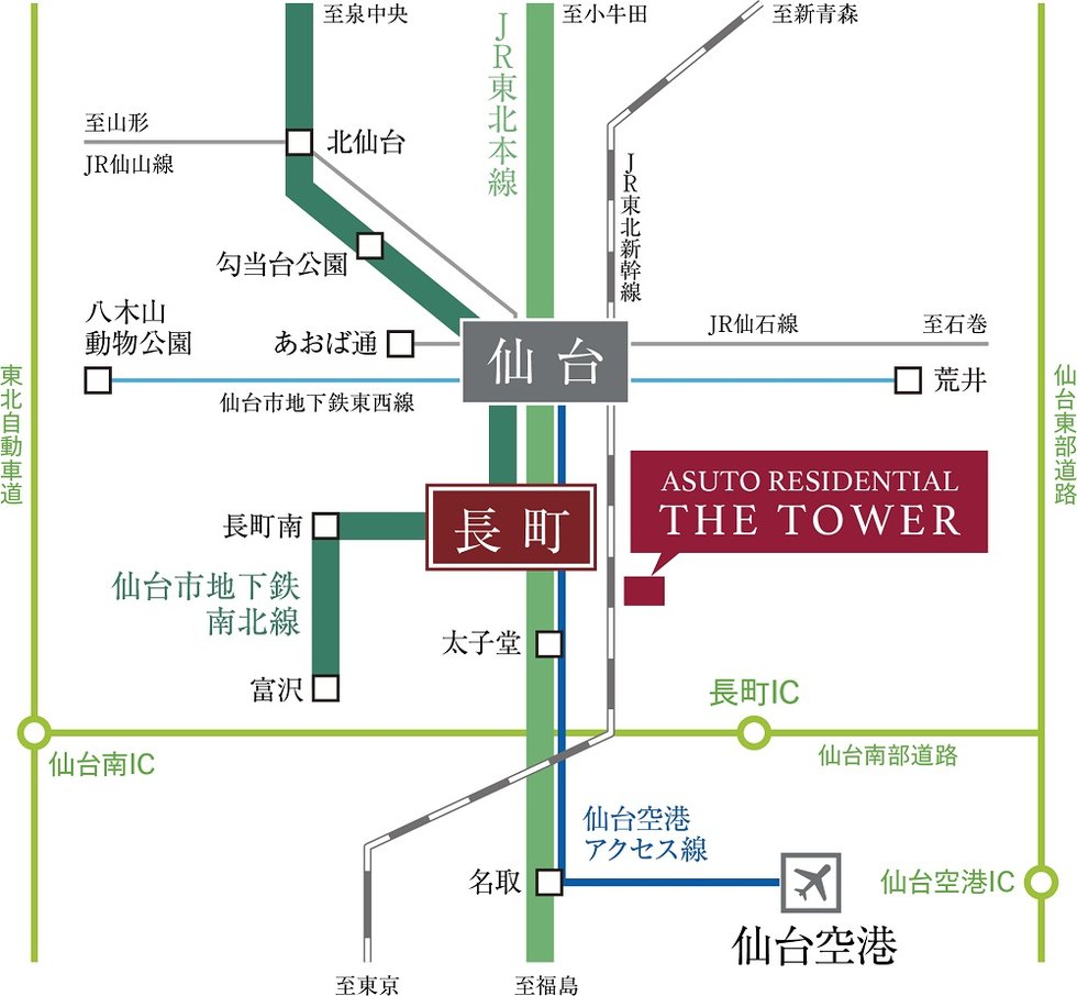 JR・地下鉄2駅3路線利用可能　仙台を手中に、全国へ駆ける拠点　2つの「長町」駅からスムーズアクセス