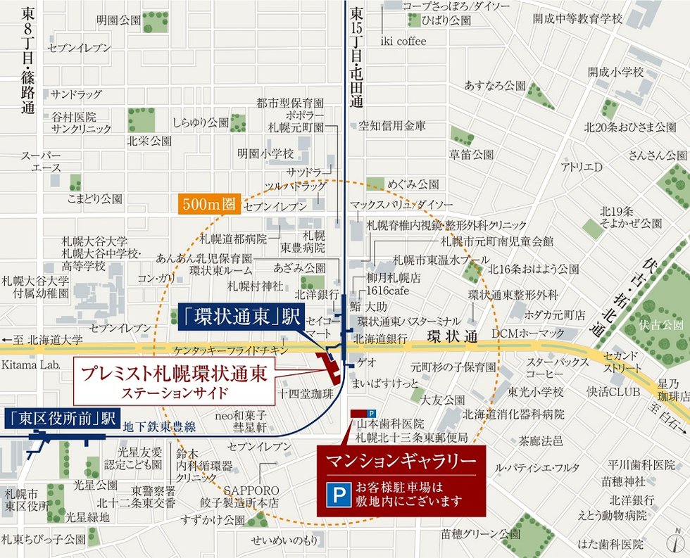 プレミスト札幌環状通東ステーションサイド