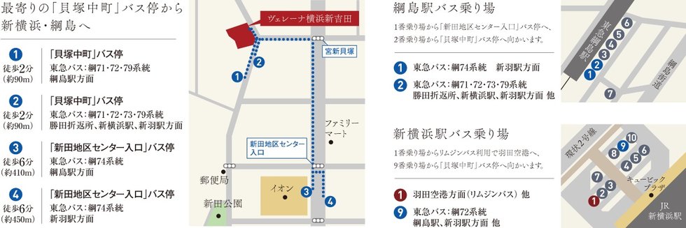 新横浜と綱島。2つのエリアにつながるバス便も。