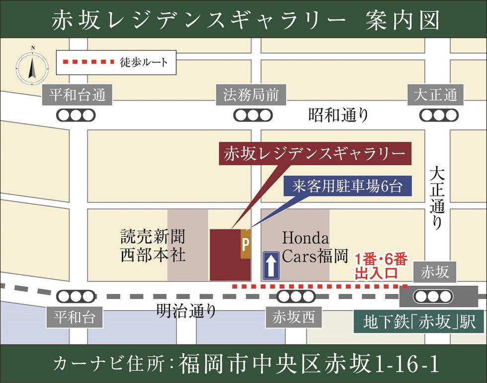 赤坂レジデンスギャラリー案内図