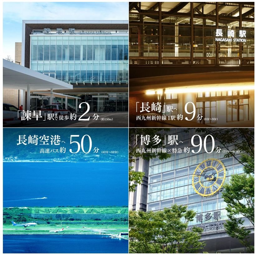 長崎県の中心「諫早」で、新しい行動力が生まれる。