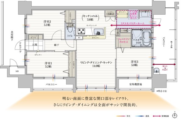 アルファステイツ大手町 間取り A type