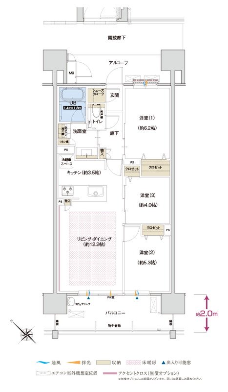 グラディス西広島駅前ザ・タワー 間取り Eタイプ メニュープラン