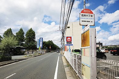 西鉄「志井6丁目」バス停