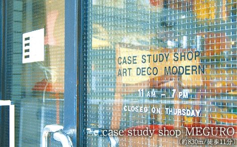case study shop MEGURO