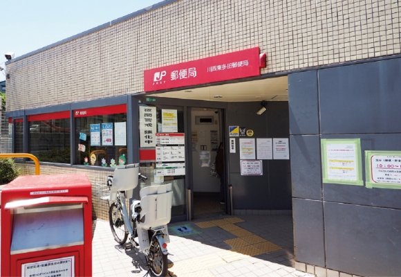川西東多田郵便局