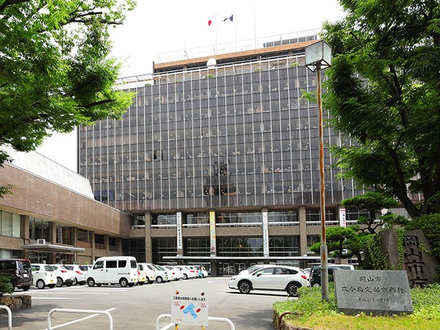 岡山市役所