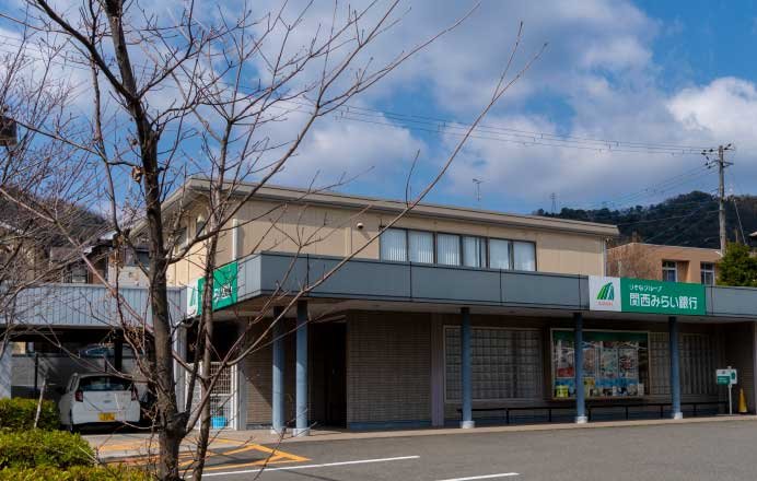 関西みらい銀行 皇子山支店