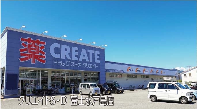 クリエイトS・D 富士水戸島店