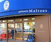 Patisserie Malraux [カフェ・洋菓子]