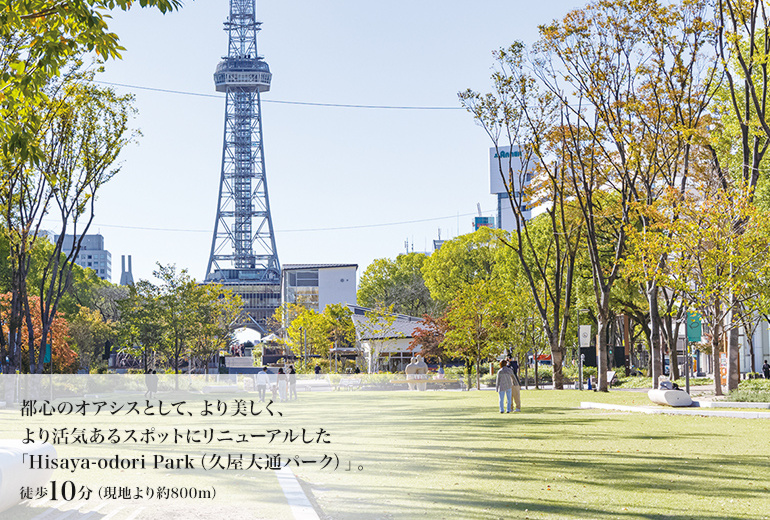 Hisaya-odori-Park（久屋大通パーク）
