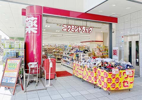 コクミンドラッグ 新茨木店