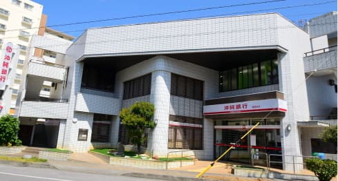 沖縄銀行 城間支店