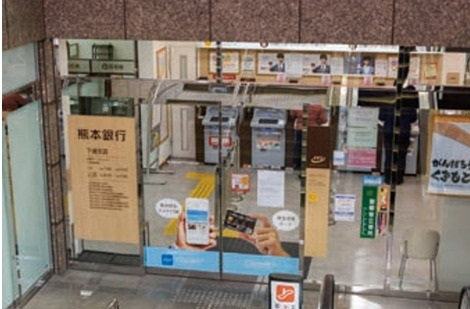 熊本銀行下通支店
