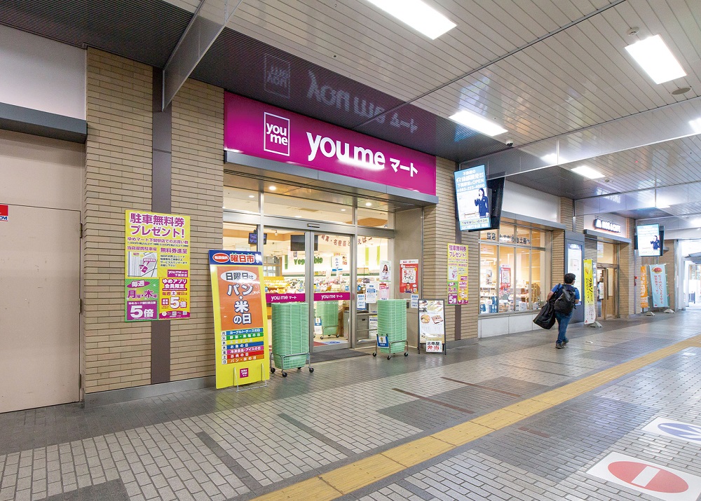 ゆめマート下関駅