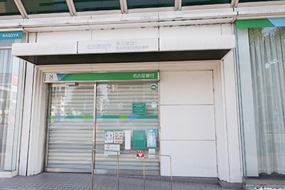 名古屋銀行　浄心支店　庄内出張所
