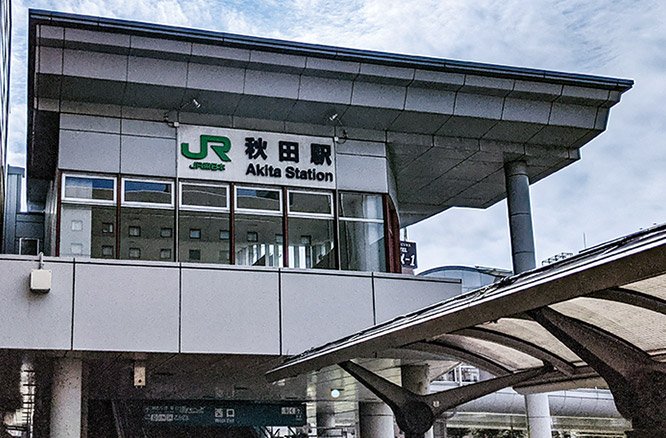 JR「秋田」駅