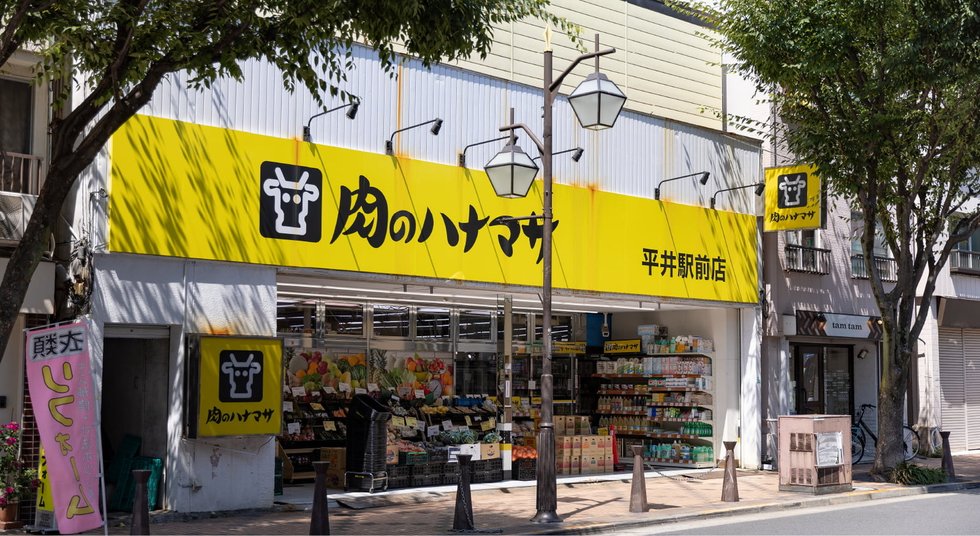 肉のハナマサ平井駅前店