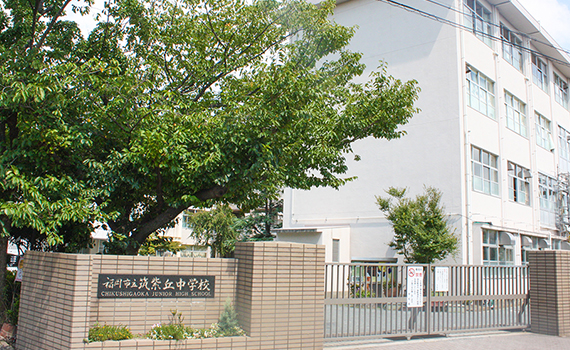 筑紫丘中学校