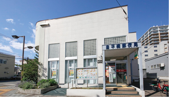 豊平橋郵便局