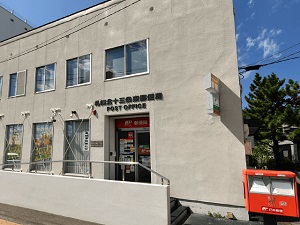 札幌北十三条東郵便局