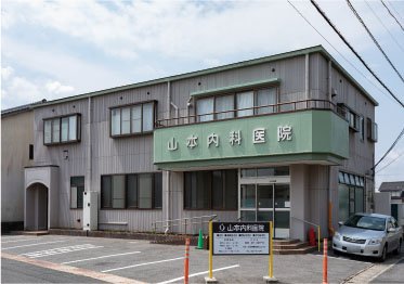 山本内科医院