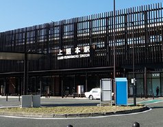 JR「上熊本」駅