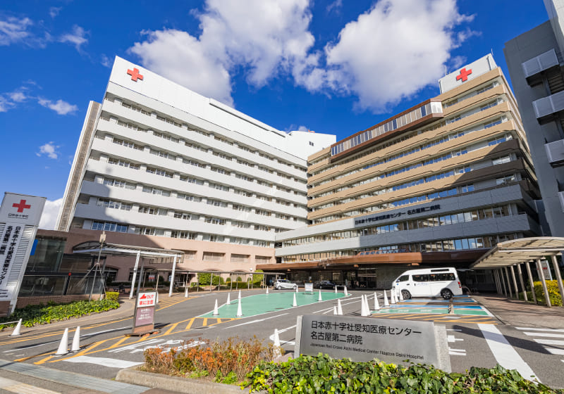日本赤十字社愛知医療センター
名古屋第二病院