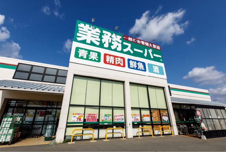 業務スーパー古賀中央店