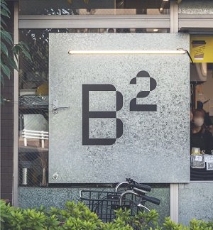 B2（ビースクエアード）東陽町店