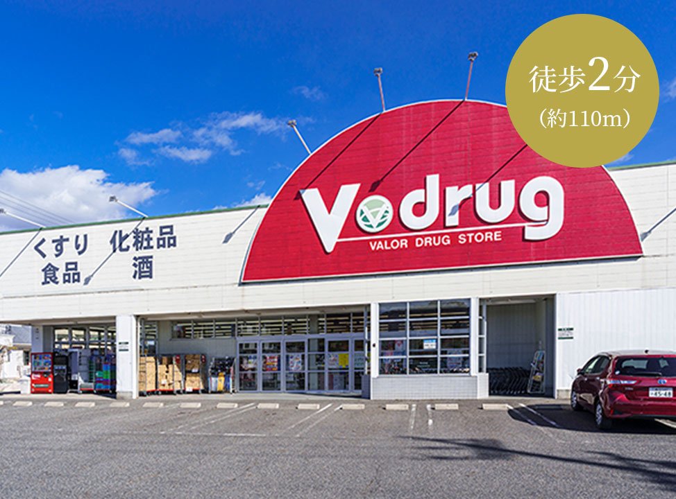 V･drug 豊田梅坪店