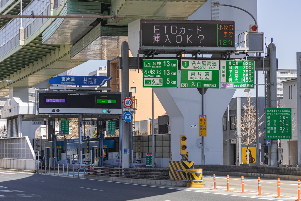 名古屋市高速１号楠線「東片端」入口