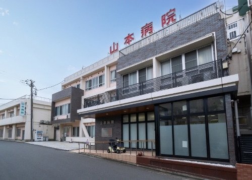 山本病院