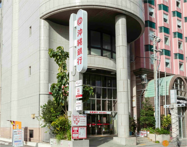 沖縄銀行牧志支店