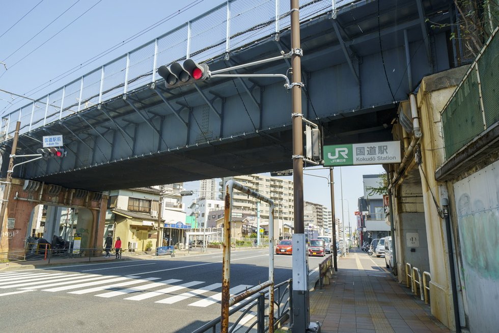 JR鶴見線「国道」駅