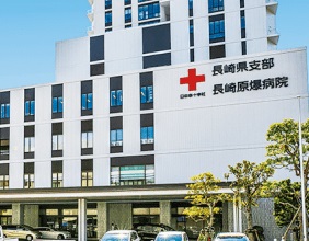 長崎原爆病院