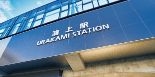 JR「浦上」駅