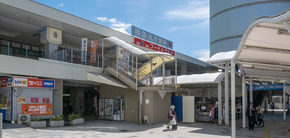 阪急「北千里」駅